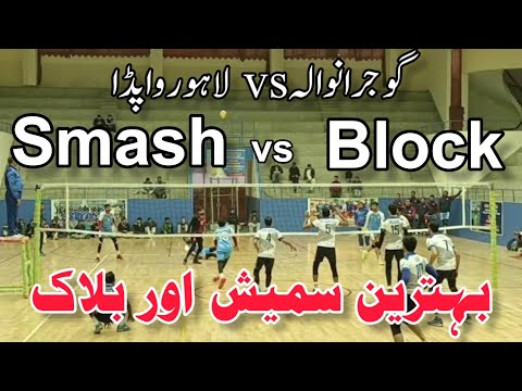 Lesco vs Gepco, Smash and Block