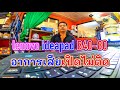 อาการเสีย