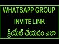 How To Create Whatsapp Group Invite Link | Telugu Videos