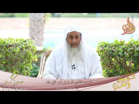  شرح مسلم (69) ” الزمن الذي لا يقبل فيه الإيمان ” ح (157-159)  تاريخ 22 8 2020 