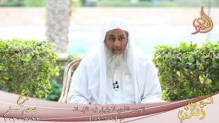 شرح مسلم (69) " الزمن الذي لا يقبل فيه الإيمان " ح (157-159) للشيخ مصطفى العدوي تاريخ 22 8 2020 image