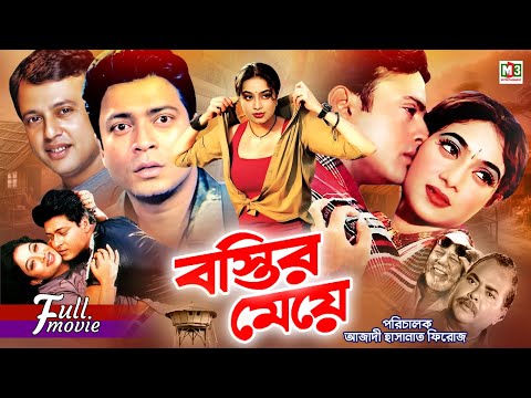 Bostir Meye trailer thumbnail
