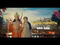 Ramayanam Intro Song Video രാമായണം Surya TV Serial Malayalam Dubbed Serial Ramayanam S