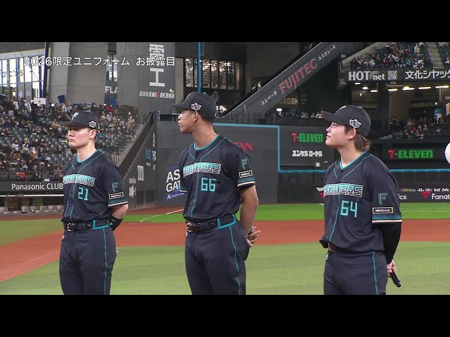 【F FES 2025】来シーズン着用の限定ユニフォームをお披露目!! 2025年11月22日 北海道日本ハムファイターズ