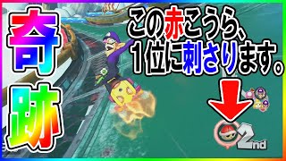 【奇跡】こんなことあるんだ…赤こうらがぼくをスルーして１位に刺さる瞬間【毎日1時間マリオカート練習すると上手くなるのか@７３日目】マリオカート8DX
