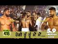 416 Best Final Match Shahkot Vs Sarhala Ranuan YFC Rurka Kalan Jalandhar Kabaddi Cup 17 Feb 2019