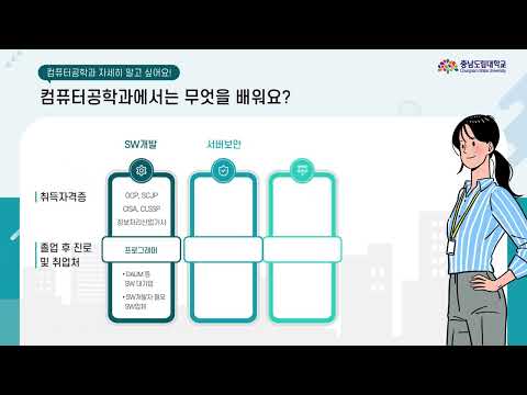 「컴퓨터공학과」의 썸네일
