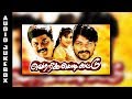 Vetri Kodi Kattu Audio Jukebox Deva