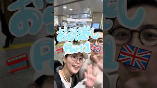 【ロンドンお引っ越しPart1】