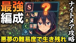 【ルフランの地下迷宮と魔女ノ旅団】初見で遊びつくそう！難易度ナイトメア【ver6】