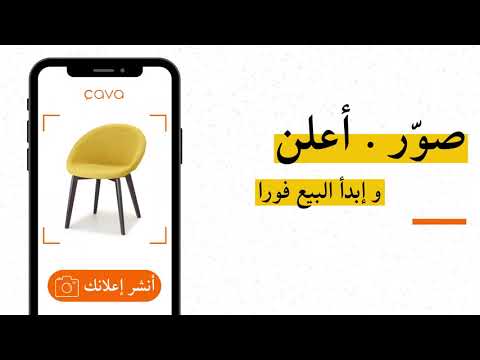 Cava.tn Vente/Achat en Tunisie video