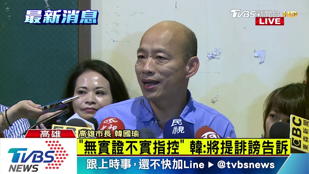 吳子嘉爆有私生女　韓國瑜怒轟：全都編的！我一定告
