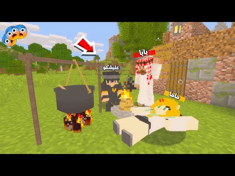 عائلة المتدعبلين #505 عشنا لمدة يوم كامل فقراء !!؟😨😱