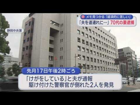 YouTube Video 「夫を道連れに…」経済苦で無理心中か　80代夫を刃物で切り付け殺害未遂の疑いで78歳妻逮捕　2人とも重傷で搬送　退院を待って逮捕