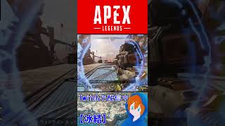 APEX最高の瞬間01【スナイパー】　　#shorts #apex  #apexlegends