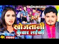 Video खोजतानी कुँवार लईकी Bullet Raja Alka Yadav Khojtani Kunwar L