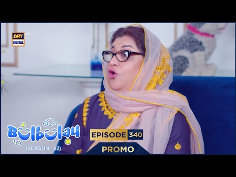 Bulbulay Season 2 Episode 340 | Promo | Comedy | ARY Digital Drama
