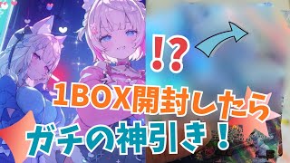 【ホロ活vlog】最推しの奏ちゃん狙いでホロカ新弾のバウンサーバウンドを1BOX開封したらガチの奇跡が起きた件【hololive official card game】