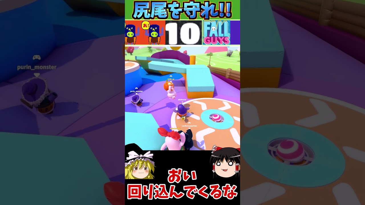【フォールガイズ】なんか近いけどスピンターンで全部ごまかせ！！  #Shorts #fallguys #ゆっくり実況