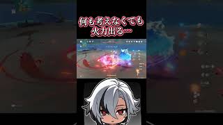 【原神】なにそれこわい #genshinimpact