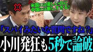 【 最新国会】「どうして中国の味方なの？」高市首相が中道小川を返り討ち！【高市早苗 / 小川淳也 / 茂木敏光】