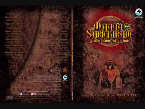 Samaya Puratha Vitte - Maaya Sarithiram - Masana Kali