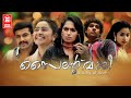 Latest Malayalam Full Movie Malayalam Action Movie Silent Valley Malayalam Full HD Movie