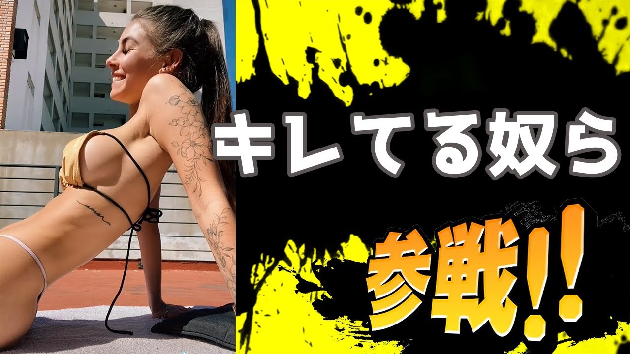 キレてる奴ら全員参戦！！