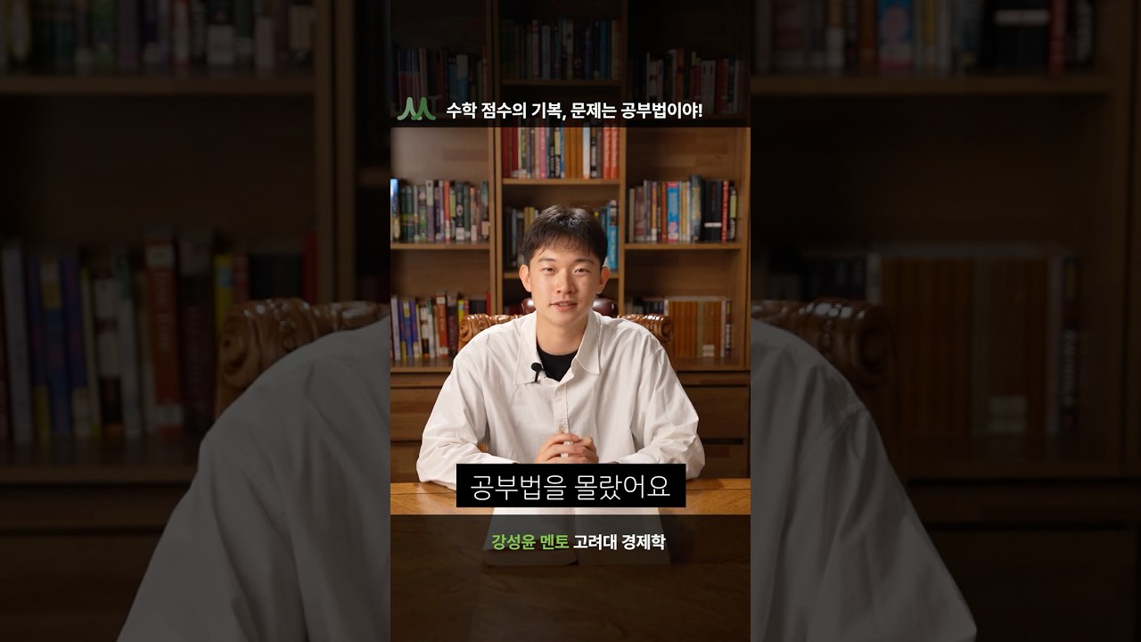 강성윤 멘토 비디오 3