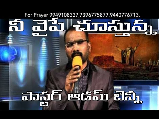 నీ వైపే చూస్తున్నా Official Video