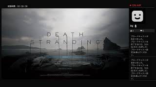 【Death Stranding】息子と共に世界を救え！