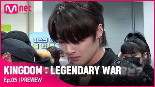 [影音] 210428 Mnet KINGDOM EP.5 先公開