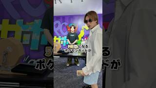 5億のポケカがなんとガラガラの景品で用意されてたので闇暴きしてみたら楽しすぎたよ#ダイキ様 #ガラガラ#ガラポン#ピカチュウ#サポチャン