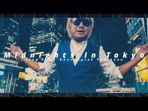 Soup Pha ft. Khanongsak Phaiboon - Midnights In Tokyo (Official Music Video)