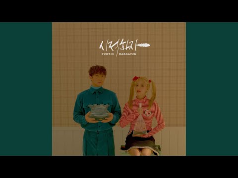 Video thumbnail for 소질 있어 보이네요 (Look Like You Have A Natural Bent)