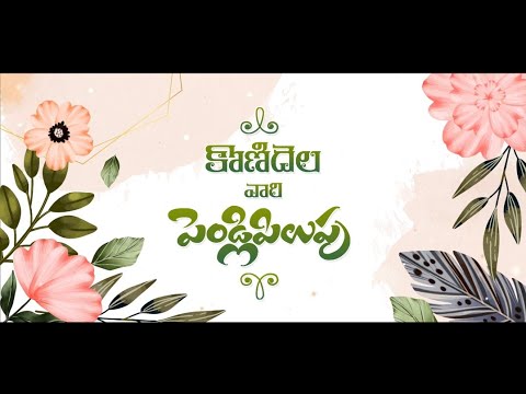 Traditional Hindu Telugu Wedding Invitation 2025