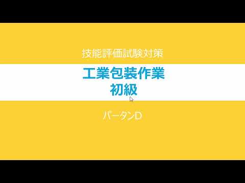 dạy thi đóng gói. đề D