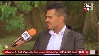 شاهد || قناة اليمن اليوم -  برنامج علان - الاسمدة العضوية - 24-11-2022م