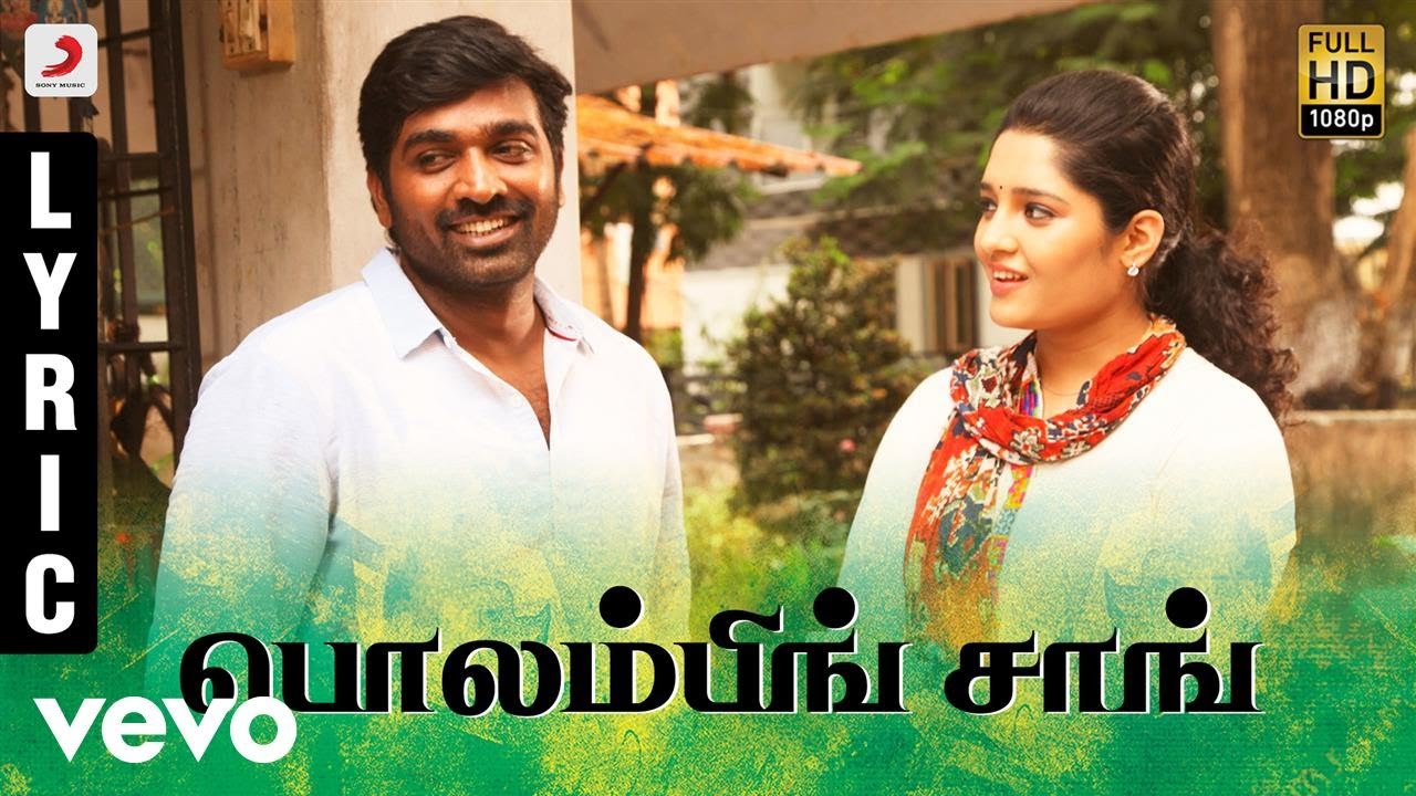 Polambing Song Lyrics | Aandavan Kattalai