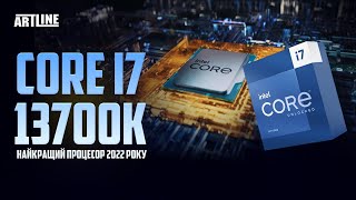 Intel Core i7-13700K (BX8071513700K) - відео 2