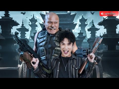 ชายหนุ่มถูกคุณปู่เข้าฝันขอเงิน สร้างกองทัพสุดไฮเทคขึ้นเป็นจักรพรรดิ และช่วยให้หลานชายเป็นใหญ่ในเมือง