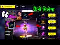 HOW TO GET SPOOKY TREASURE BUNDLE IN FREE FIRE PUZZLE TOKEN KAISE MILEGA NEW EVENT FREE FIRE