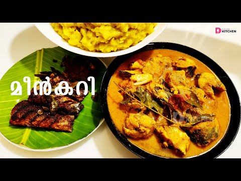 തേങ്ങ അരച്ച മീൻ കറി | Fish Curry Recipe | Thenga Aracha Meen Curry | Easy Fish Curry | EP #277