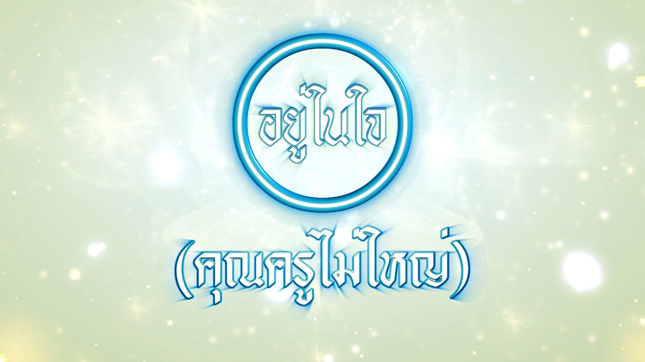 รูปภาพ ดาวโหลด Google Youtube SEO