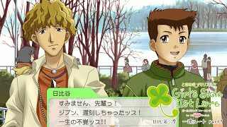 【ときメモGS実況】永遠という言葉を教えて...日比谷 渉 一途ルートpart7