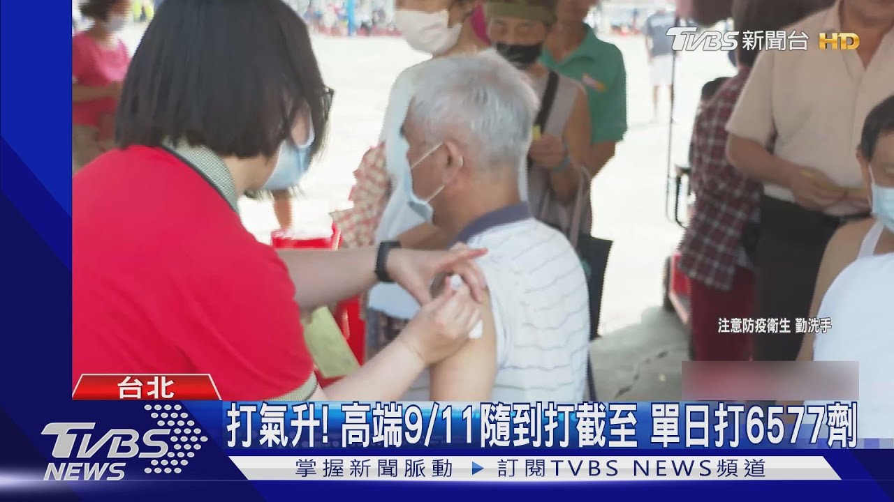 8輪AZ開搶爆滿! 新北100%預約、高雄急補撥