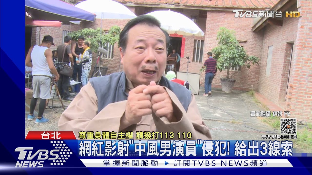 廖峻遭影射侵犯!苦笑「好意要幫她」 金曲得主也被控性騷