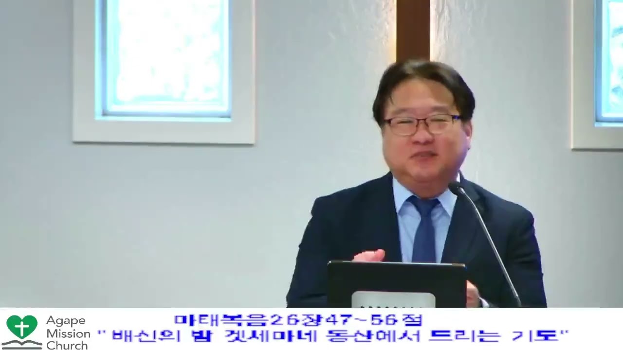 11월09일2025년 주일 예배/ 마태복음26장47~56절