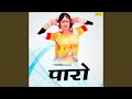 Paroo Le Gai Namber