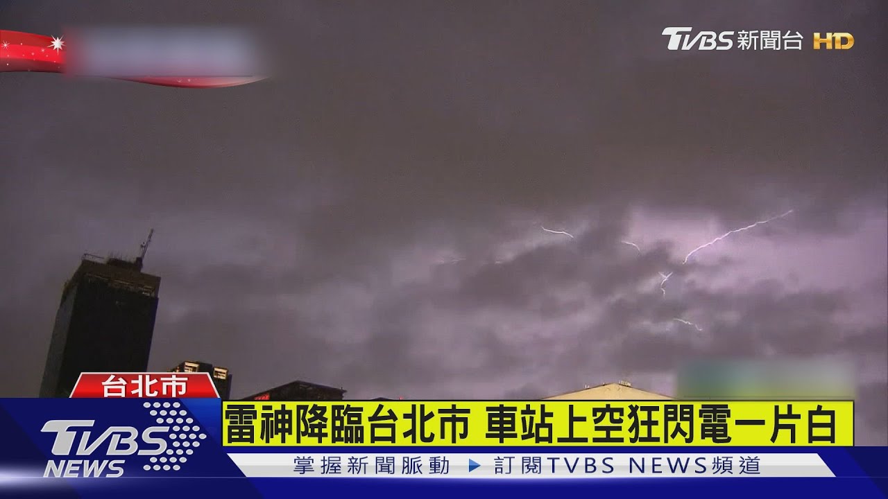 雷神猛劈101大樓 瞬間夜空全紫畫面曝